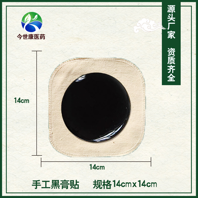 膏藥oem貼牌廠家怎么找？