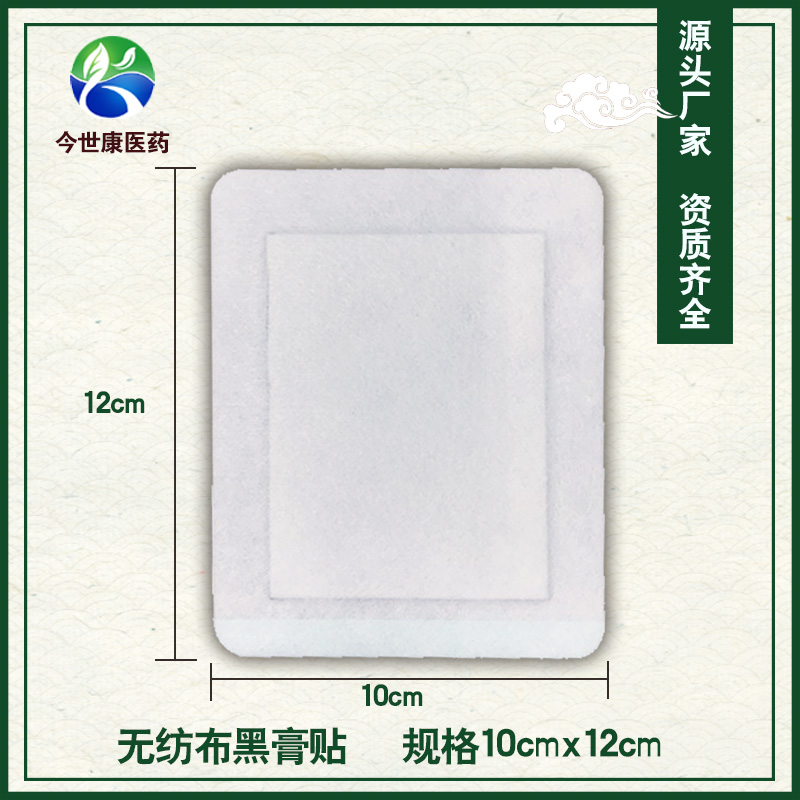 什么是黑膏藥oem代加工？膏藥代加工的好處是什么？