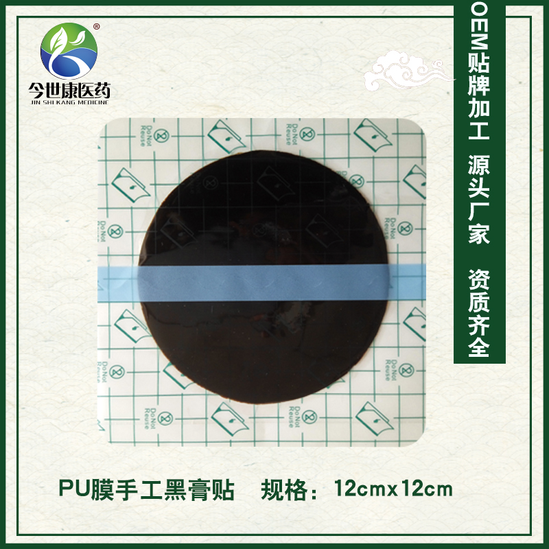 做貼牌代加工膏藥要注意什么？解析五個(gè)要點(diǎn)