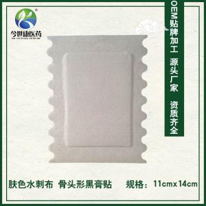 影響膏藥貼牌生產(chǎn)加工價格的因素有哪些呢